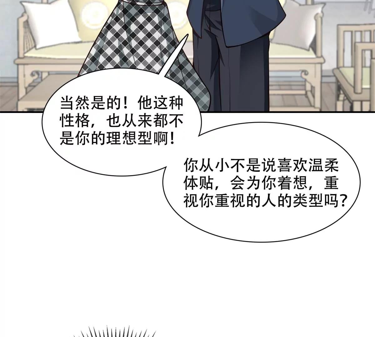投向别人的怀抱(1/2)-第45话