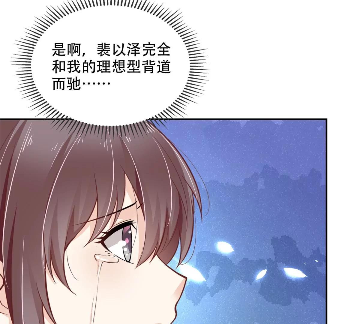 投向别人的怀抱(1/2)-第45话