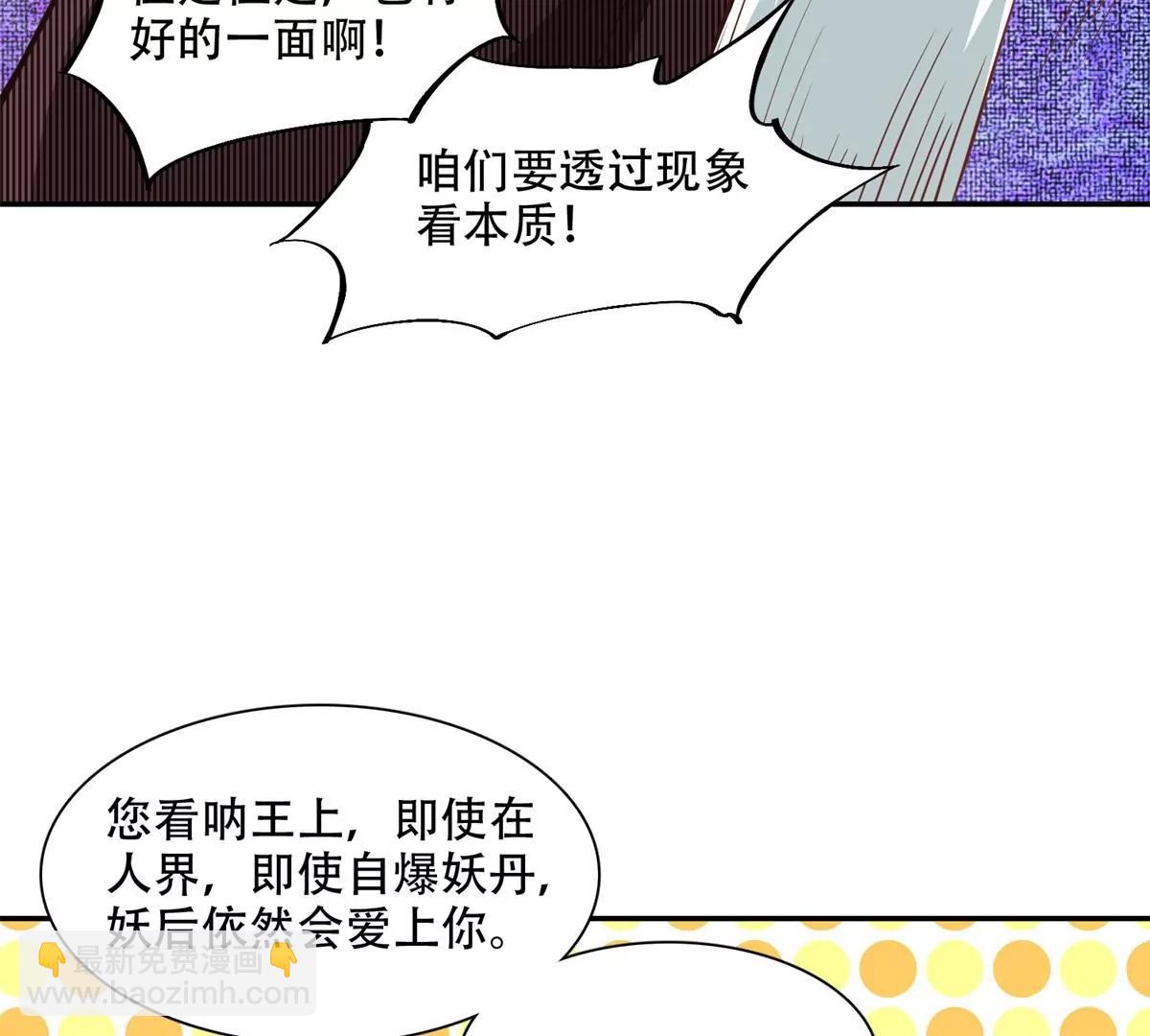 投向别人的怀抱(1/2)-第45话