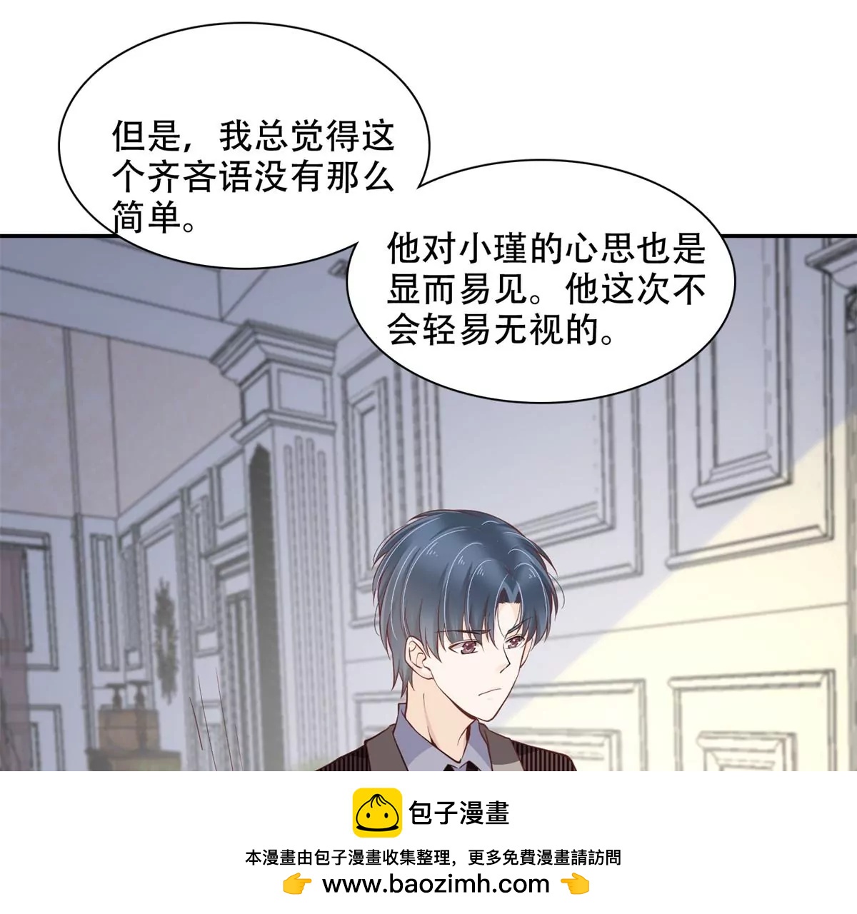 投向别人的怀抱(1/2)-第45话