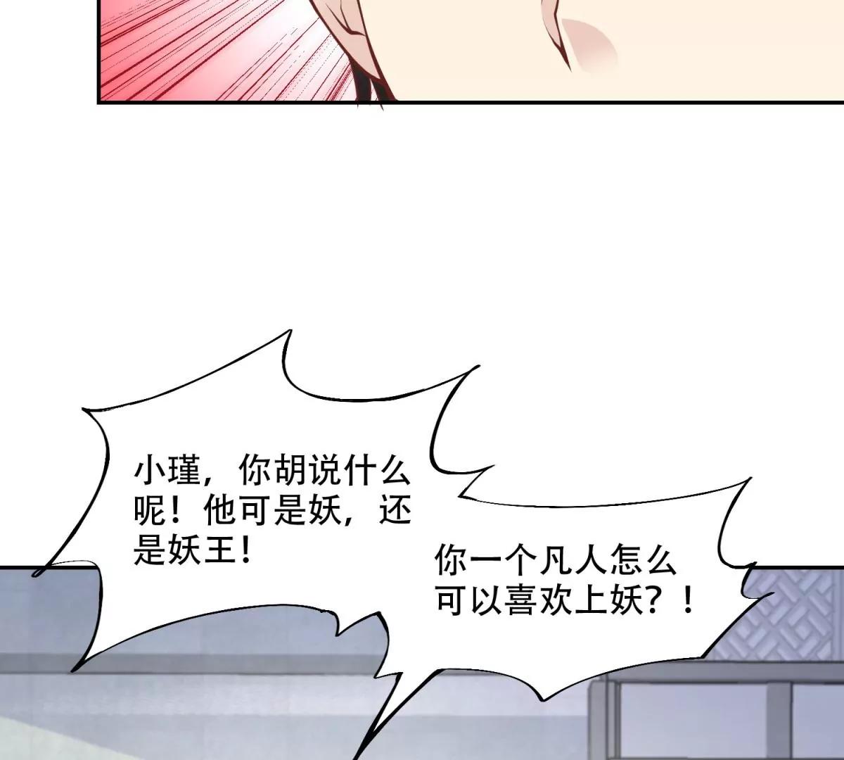 投向别人的怀抱(1/2)-第45话