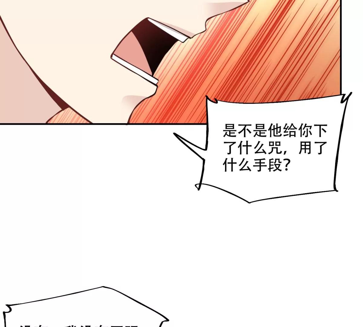 投向别人的怀抱(1/2)-第45话