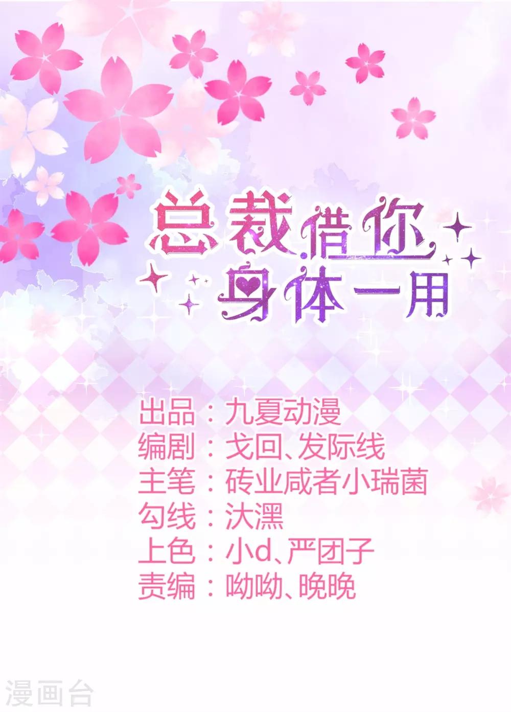 第6话 再来一次-第7话