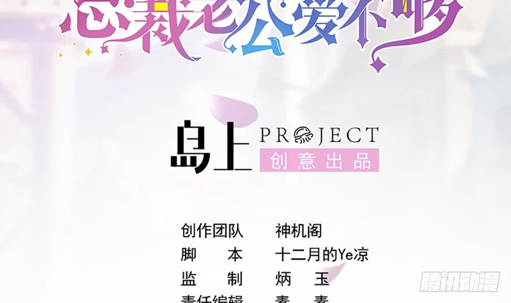第101话 风口浪尖(1/2)-第101话