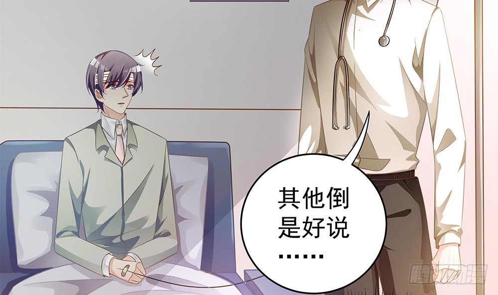 第105话 多半是失忆了？！(1/2)-第105话