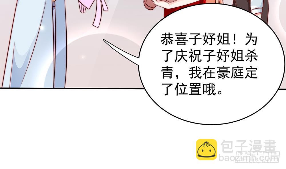第107话 又出幺蛾子！(1/2)-第107话