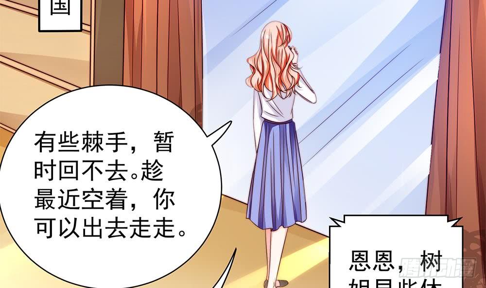 第109话 树姐这个胆小鬼！(1/2)-第109话