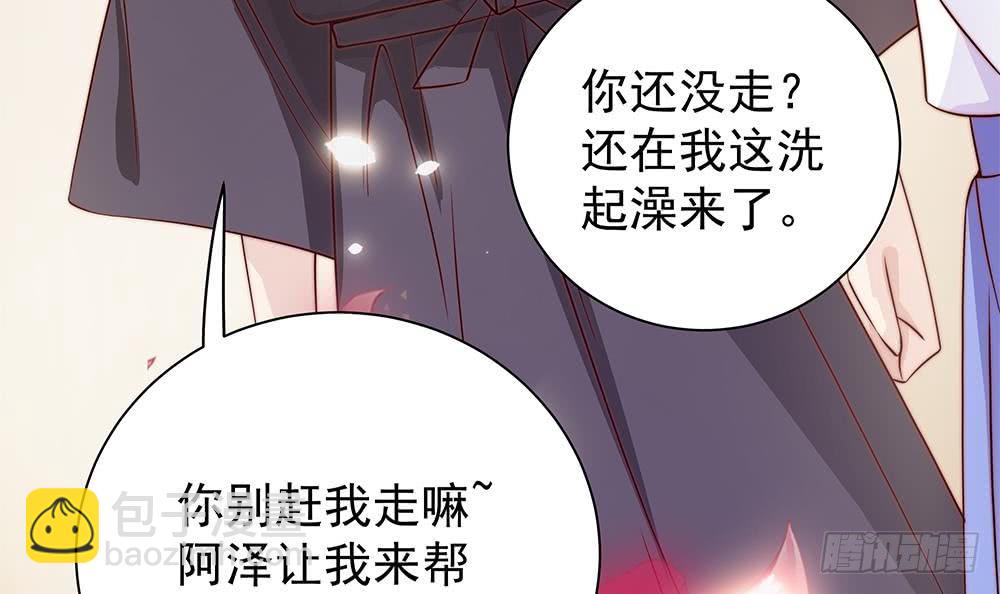 第109话 树姐这个胆小鬼！(1/2)-第109话