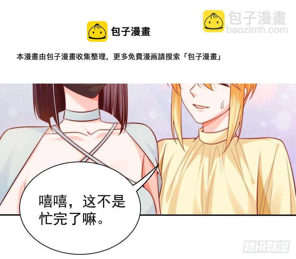 第111话 遭遇绑架(1/2)-第111话