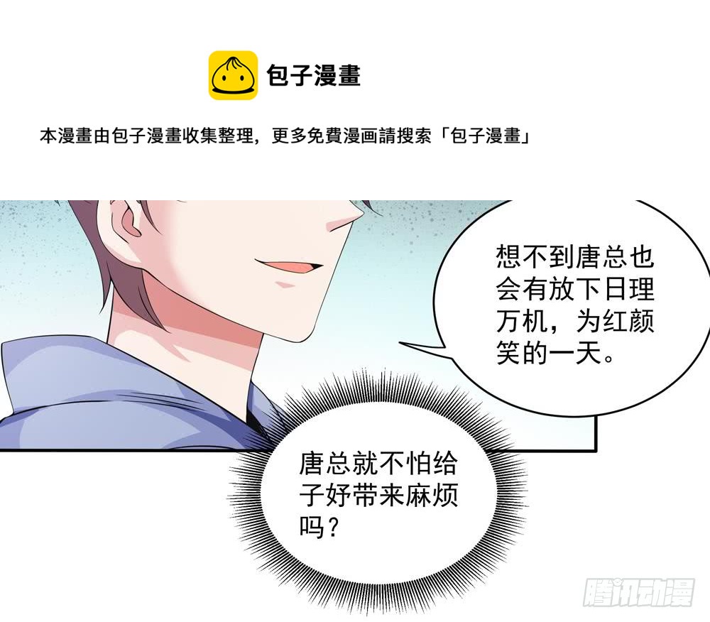第114话 只为红颜一笑(1/2)-第113话