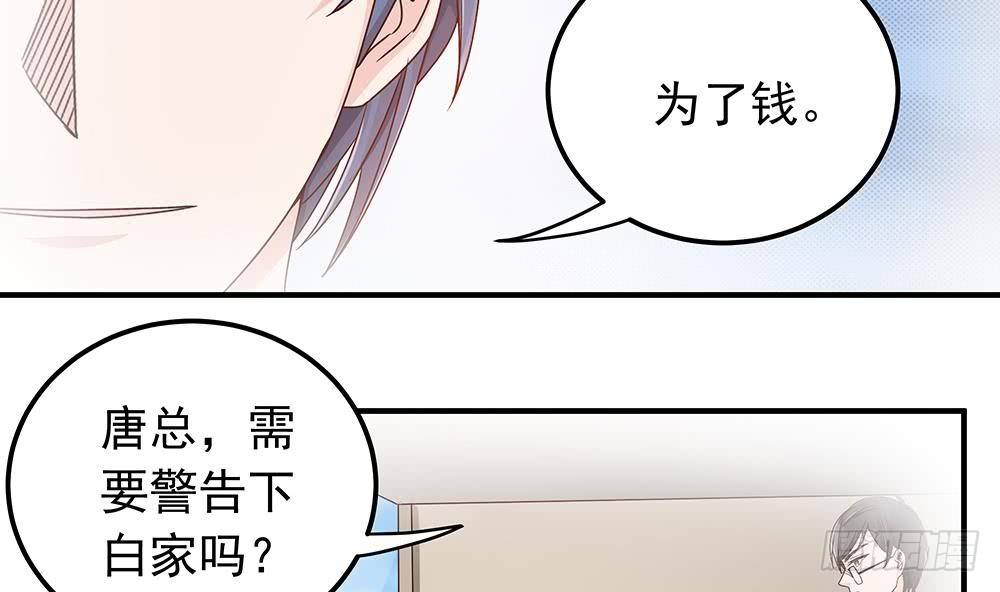 第12话 拜金女(1/2)-第13话