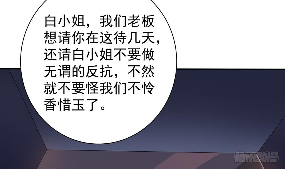 第121话 被囚禁(1/2)-第119话