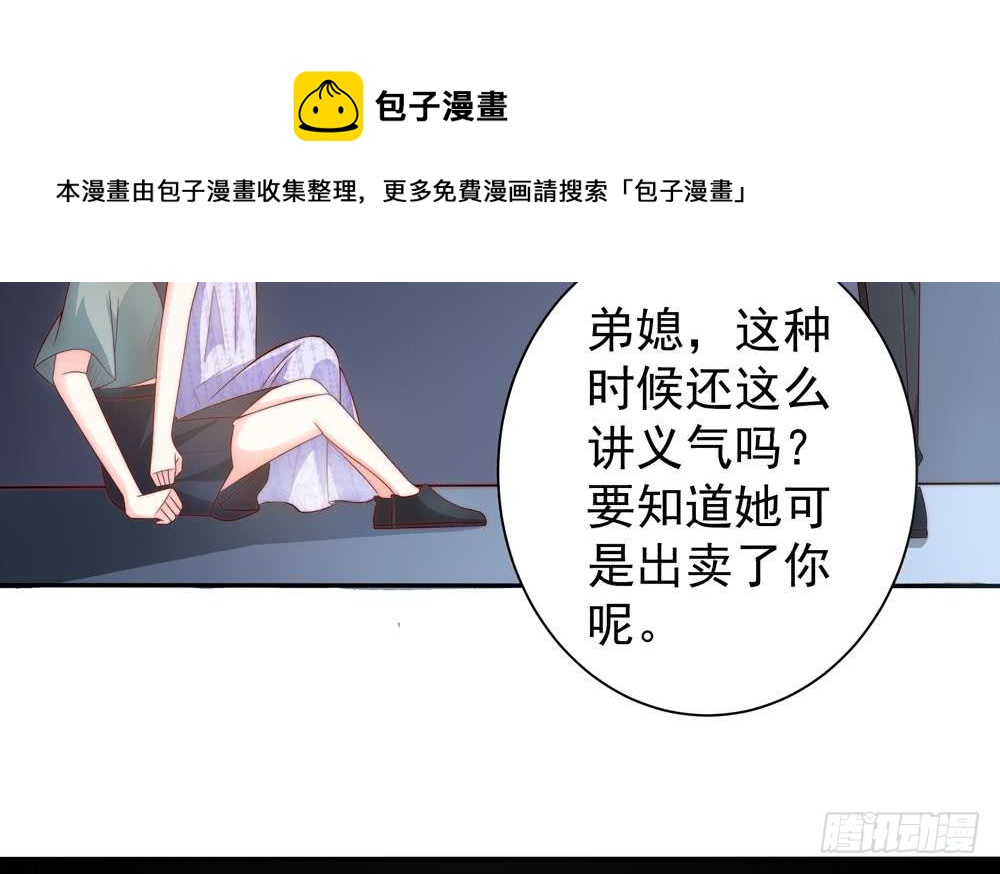 第123话 绑架主使人出现-第121话