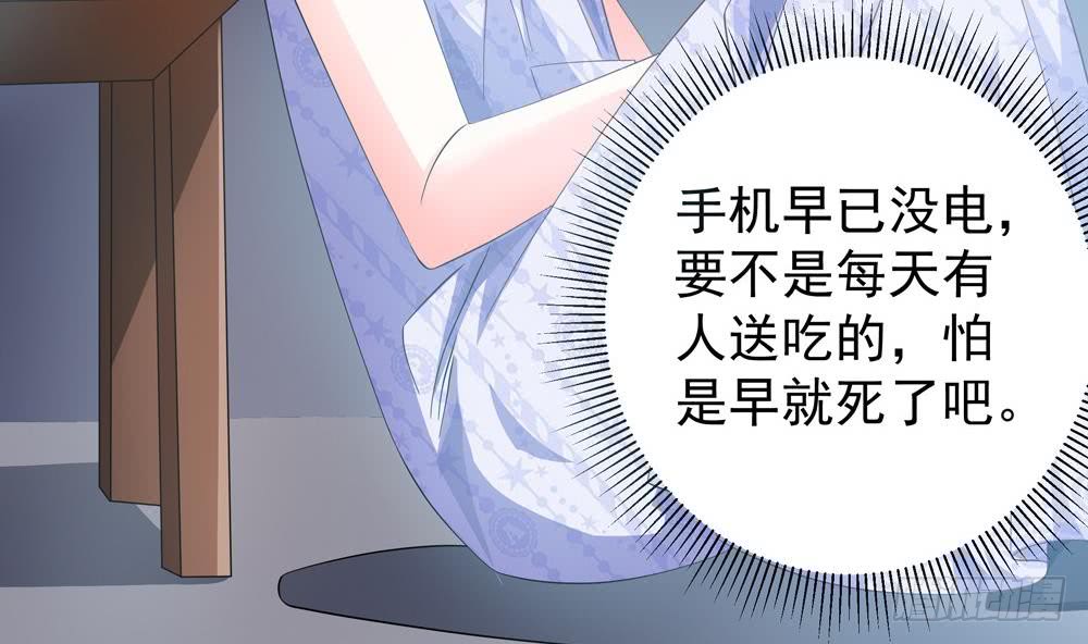 第123话 绑架主使人出现-第121话