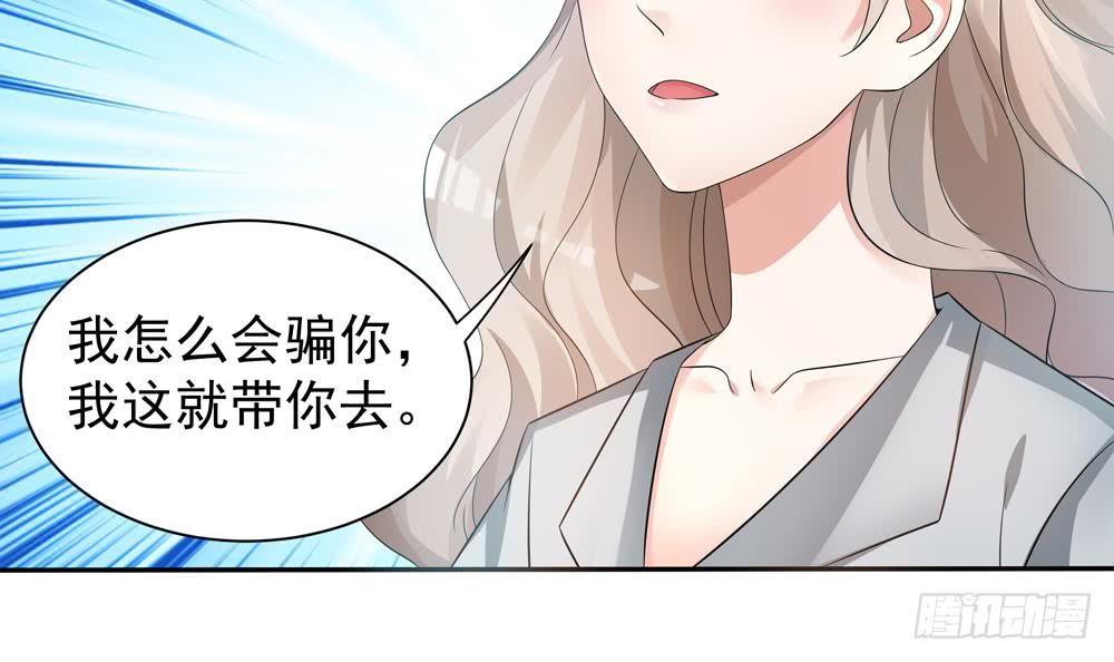 第125话 我要毁了你(1/2)-第123话