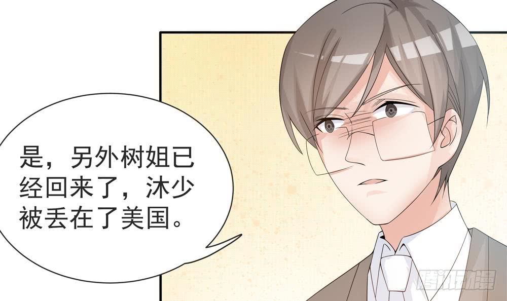 第129话 树姐帮我！(1/2)-第127话