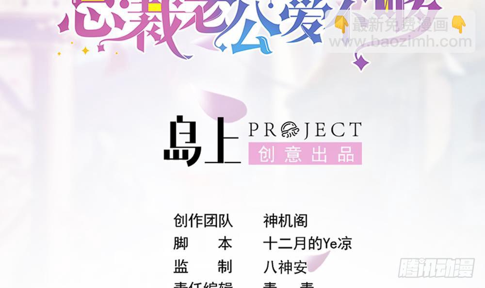 第129话 树姐帮我！(1/2)-第127话