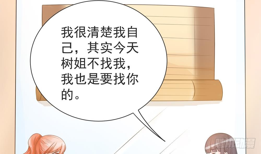 第129话 树姐帮我！(1/2)-第127话