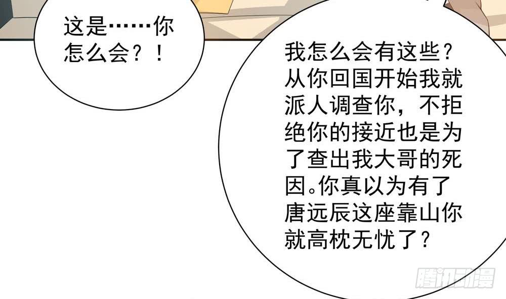 第131话 揭露心机婊的真面目(1/2)-第129话