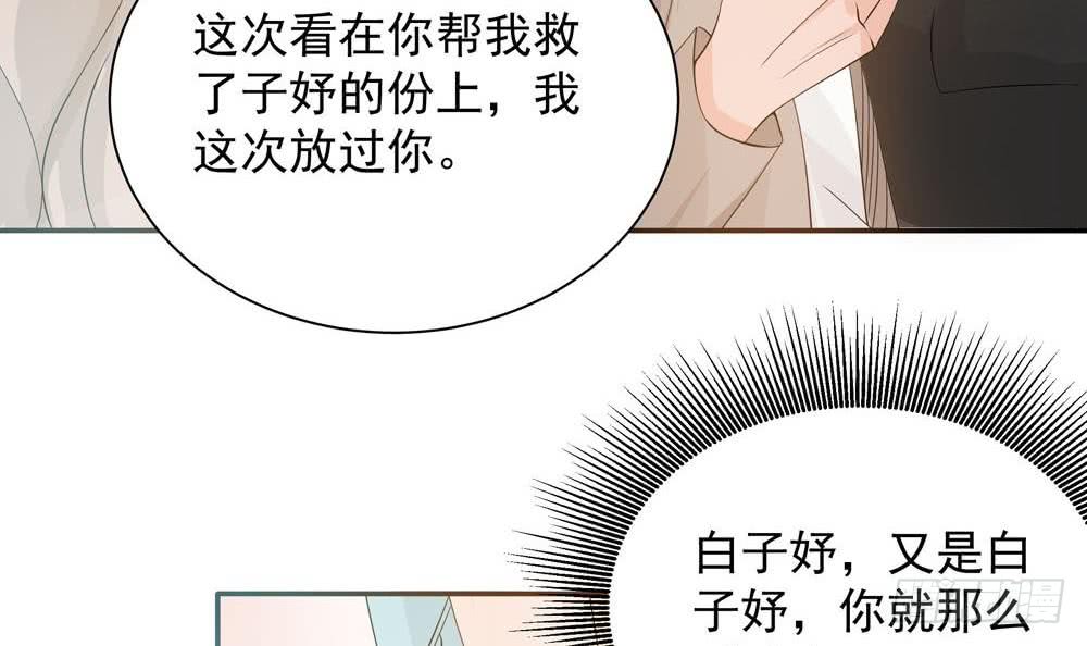 第131话 揭露心机婊的真面目(1/2)-第129话