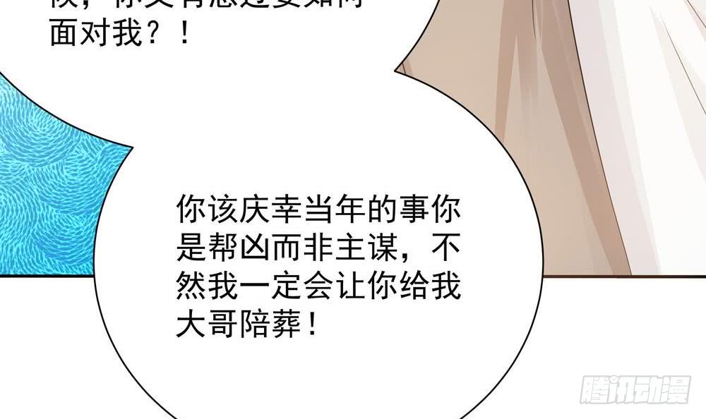 第131话 揭露心机婊的真面目(1/2)-第129话