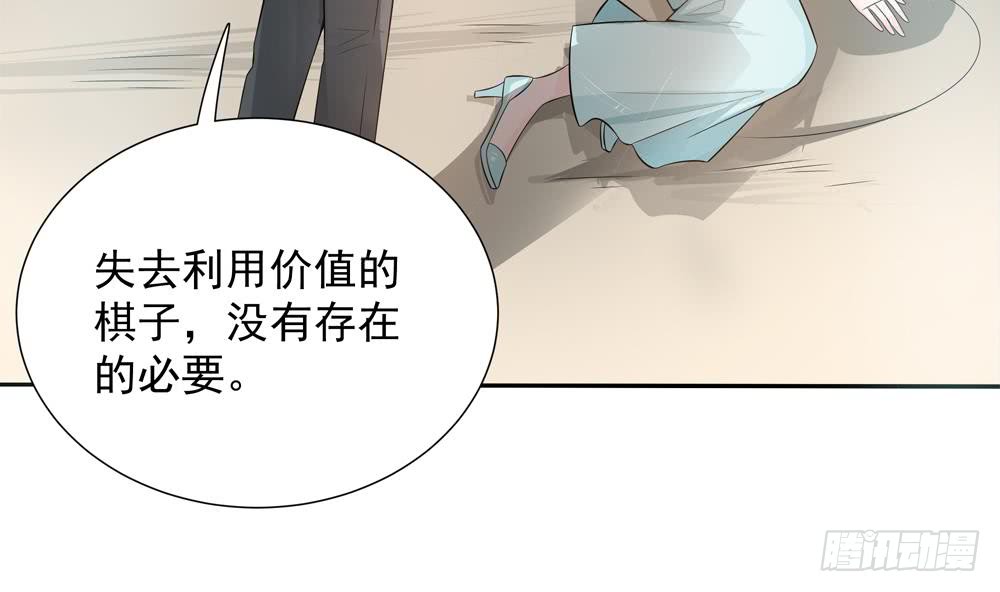 第133话 没有利用价值的棋子(1/2)-第131话