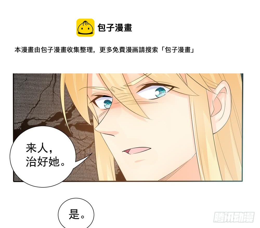 第133话 没有利用价值的棋子(1/2)-第131话