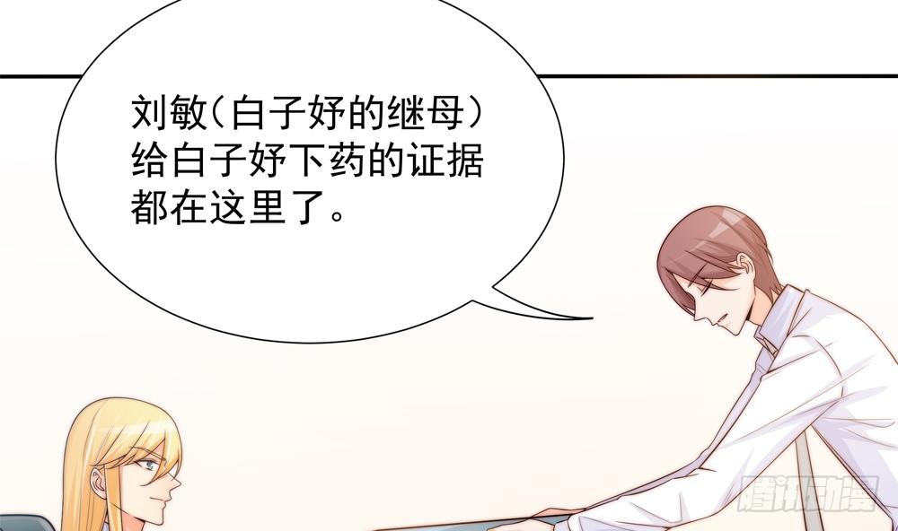 第135话 奸人联手(1/2)-第133话