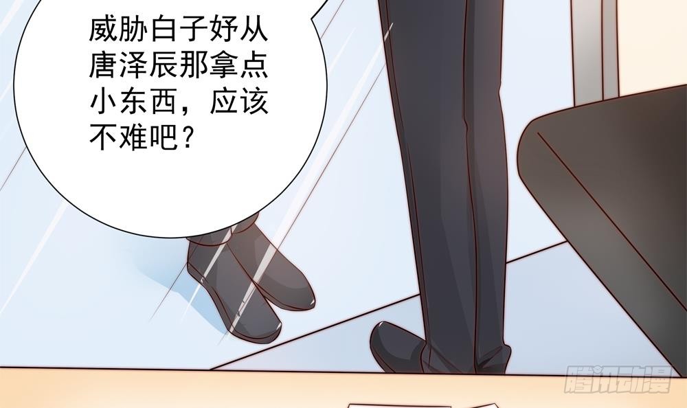 第135话 奸人联手(1/2)-第133话