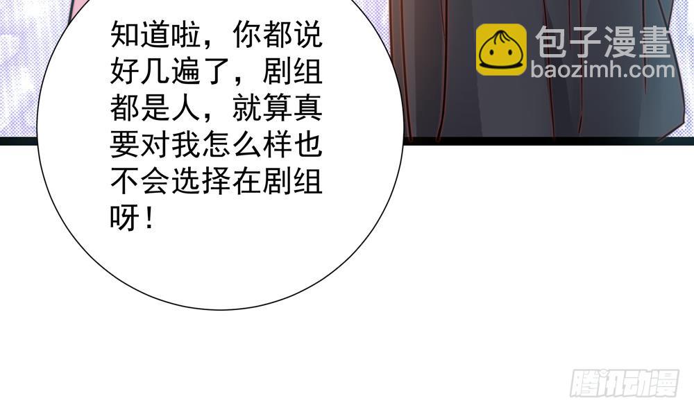 第135话 奸人联手(1/2)-第133话