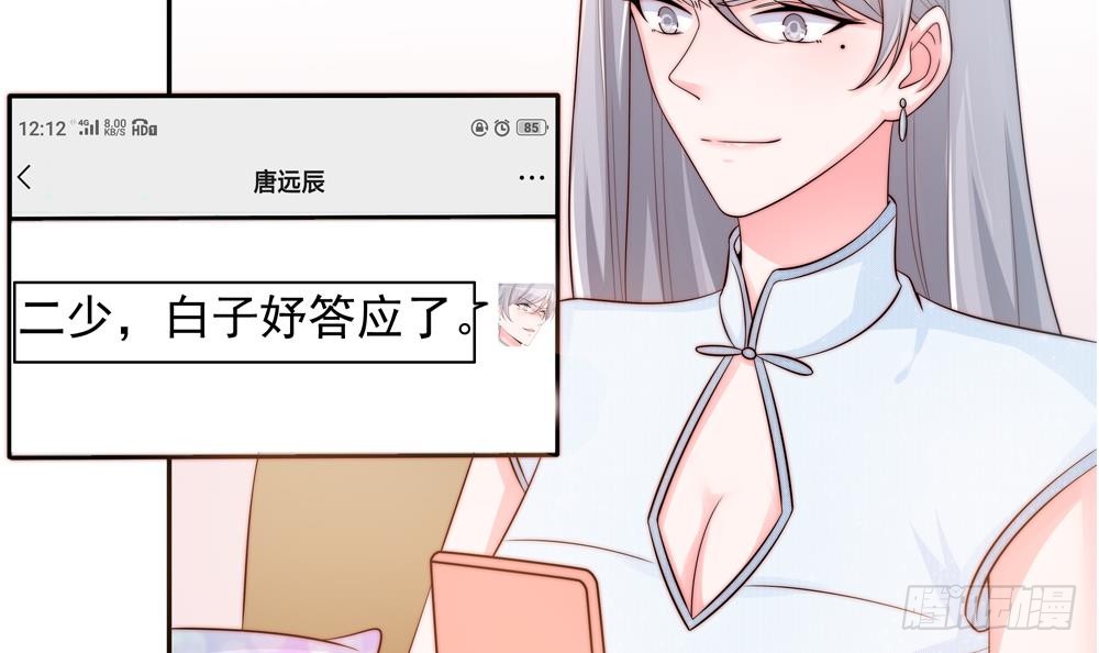 第137话 背叛？(1/2)-第135话