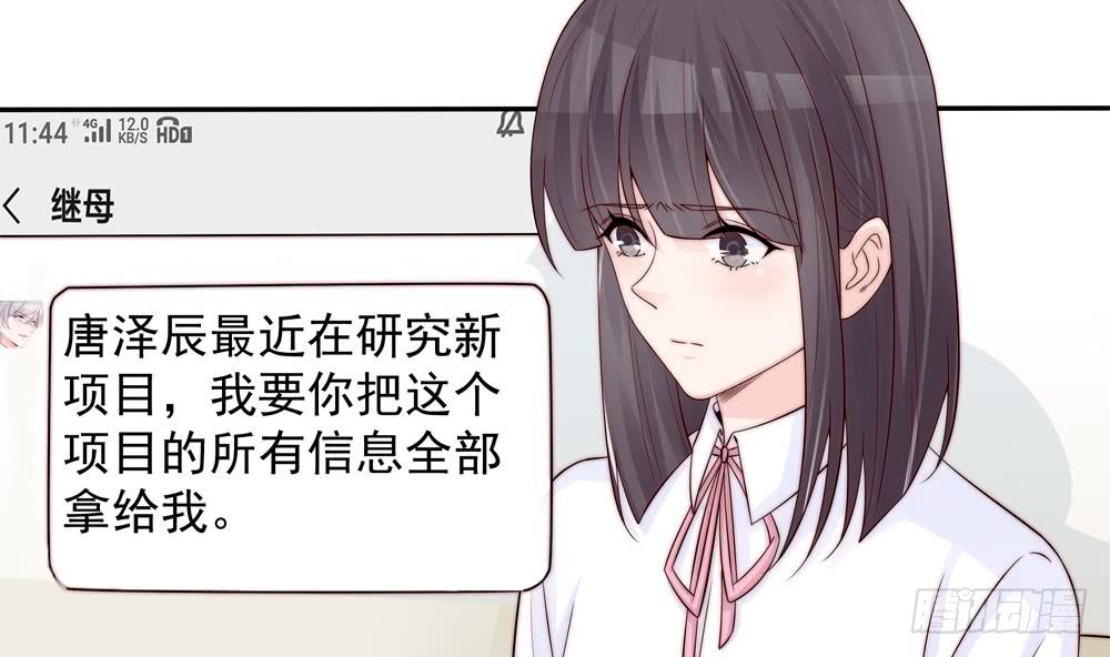 第137话 背叛？(1/2)-第135话