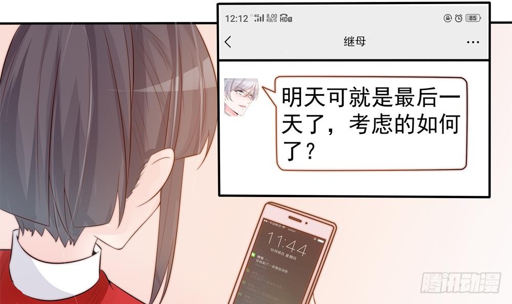第137话 背叛？(1/2)-第135话