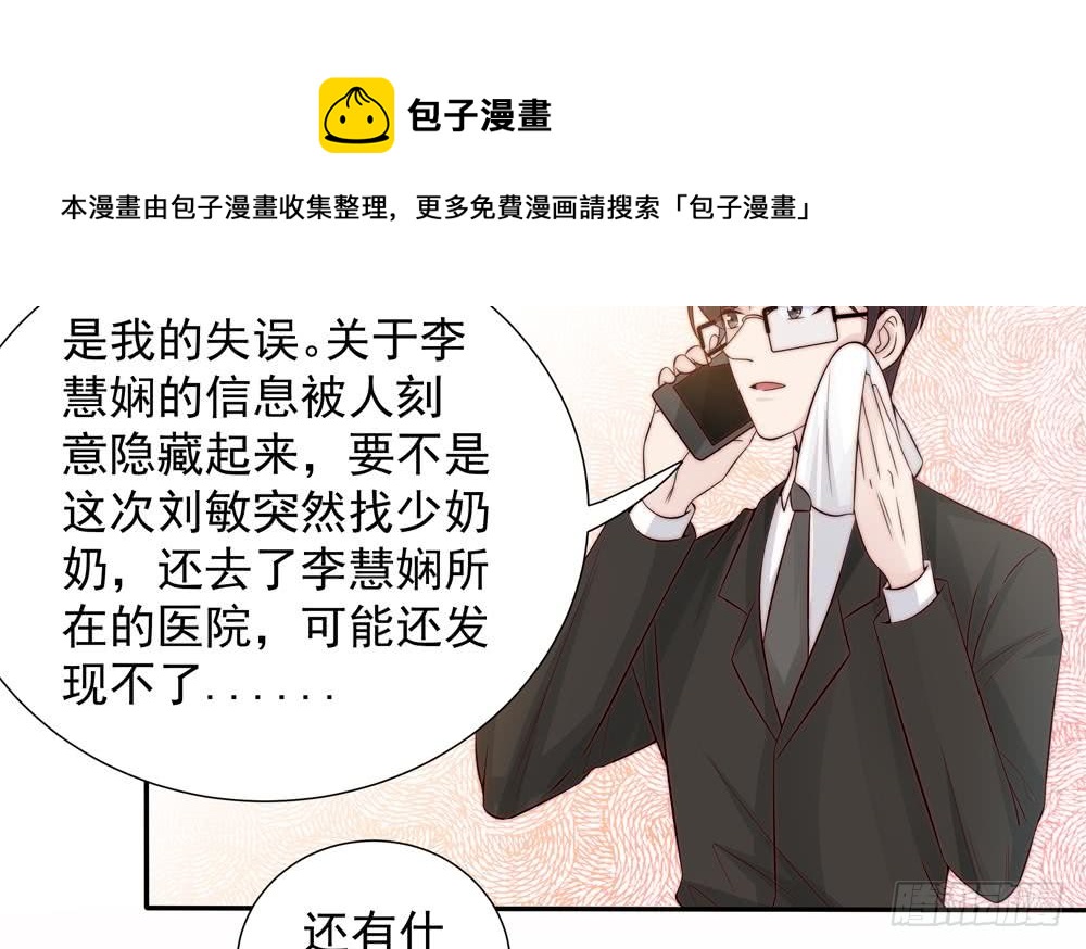 第139话 危机解除？(1/2)-第137话