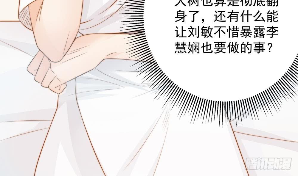 第139话 危机解除？(1/2)-第137话