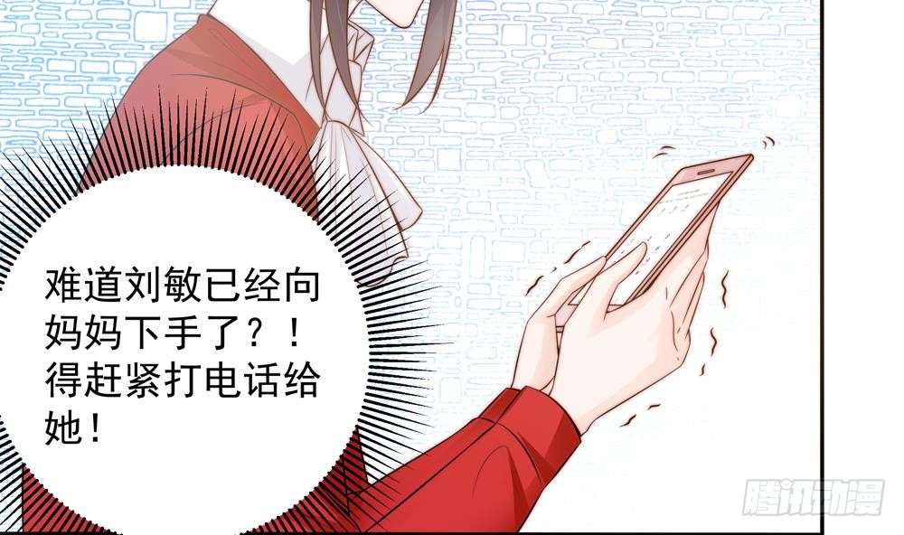 第139话 危机解除？(1/2)-第137话