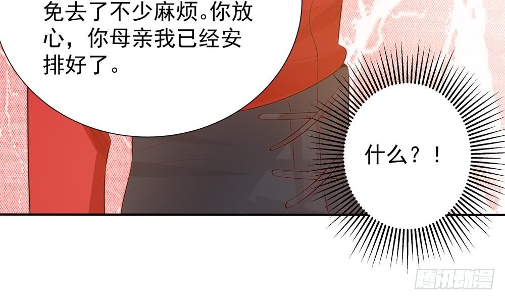 第139话 危机解除？(1/2)-第137话
