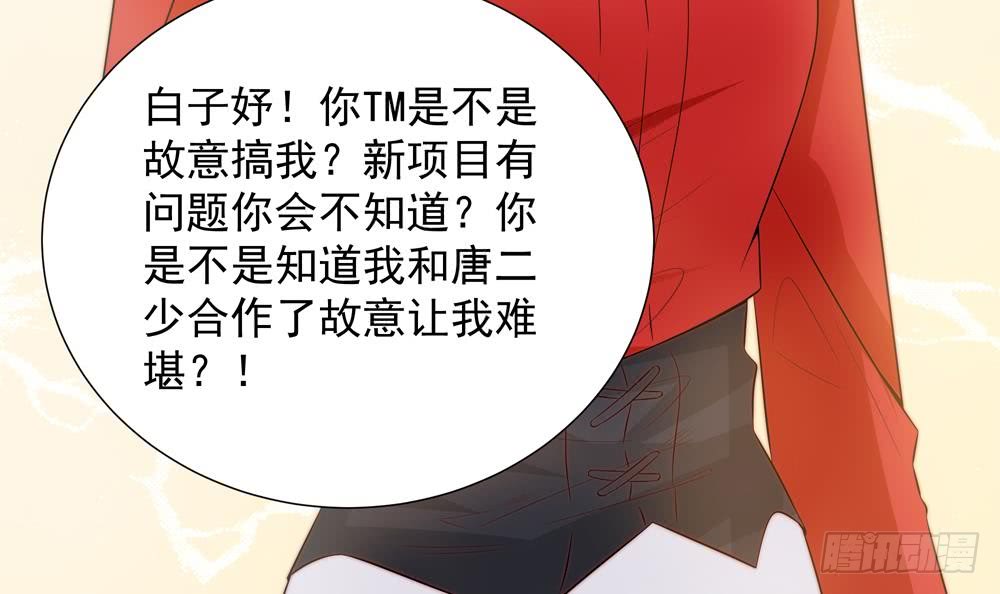 第141话 原来他都知道？(1/2)-第139话