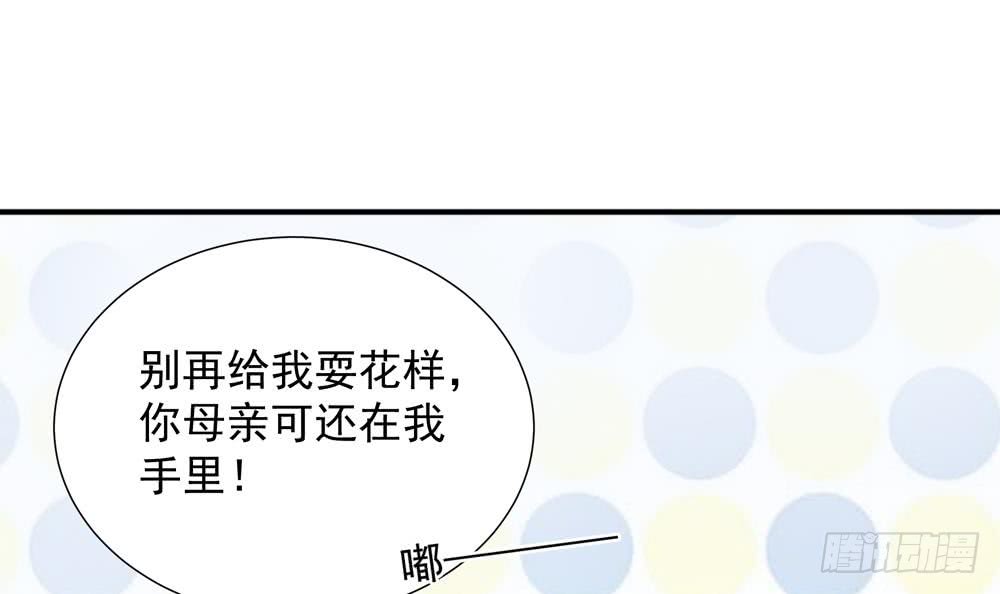 第141话 原来他都知道？(1/2)-第139话