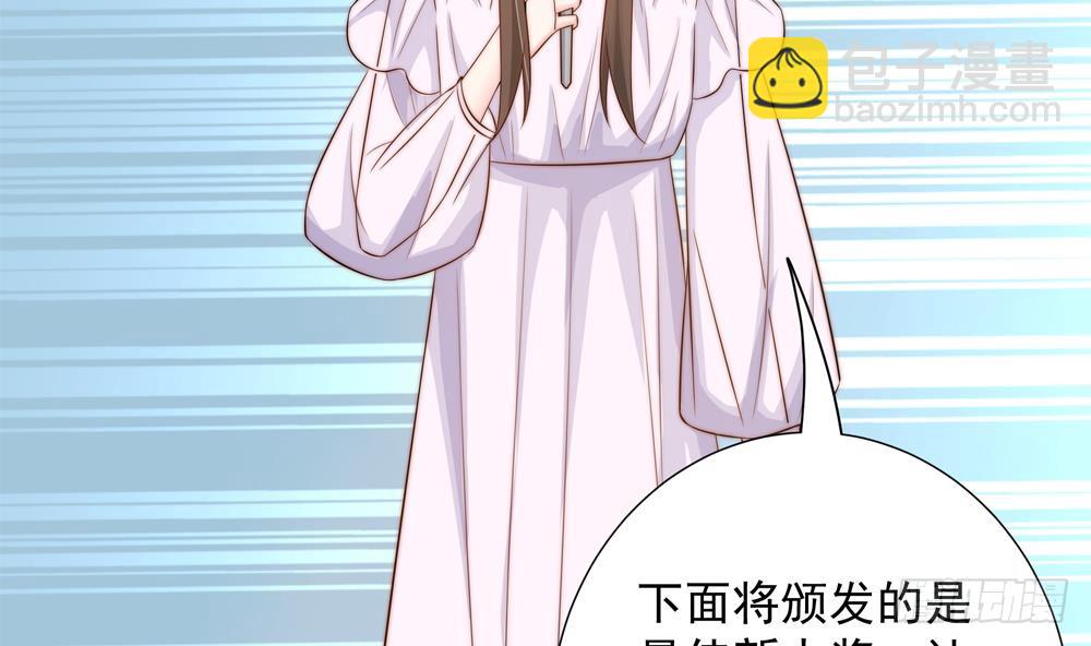 第147话 危险的颁奖礼(1/2)-第145话