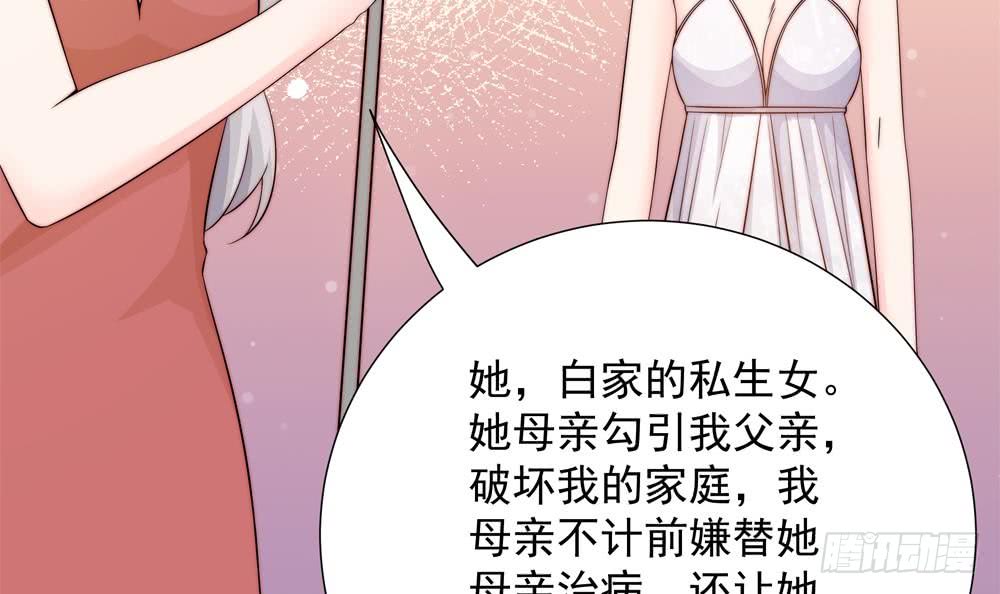 第149话 诬陷(1/2)-第147话
