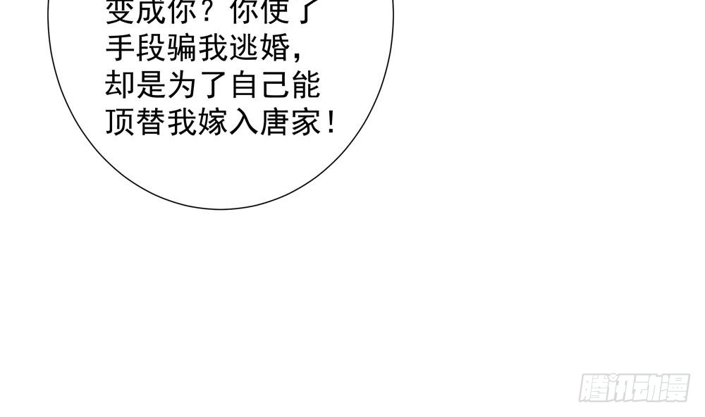 第149话 诬陷(1/2)-第147话