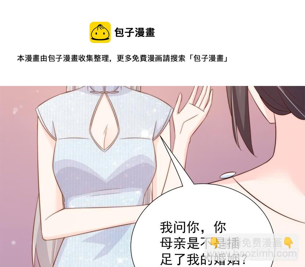 第151话 被迫离婚？(1/2)-第149话
