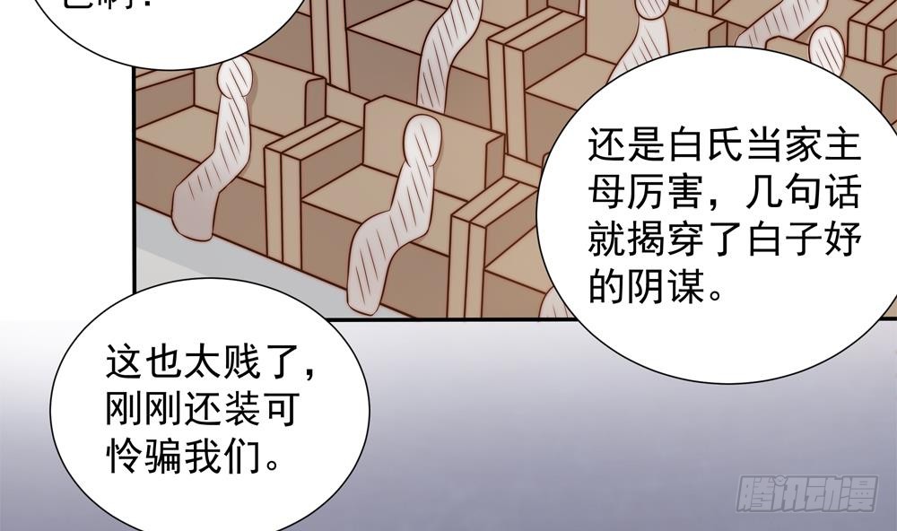 第151话 被迫离婚？(1/2)-第149话