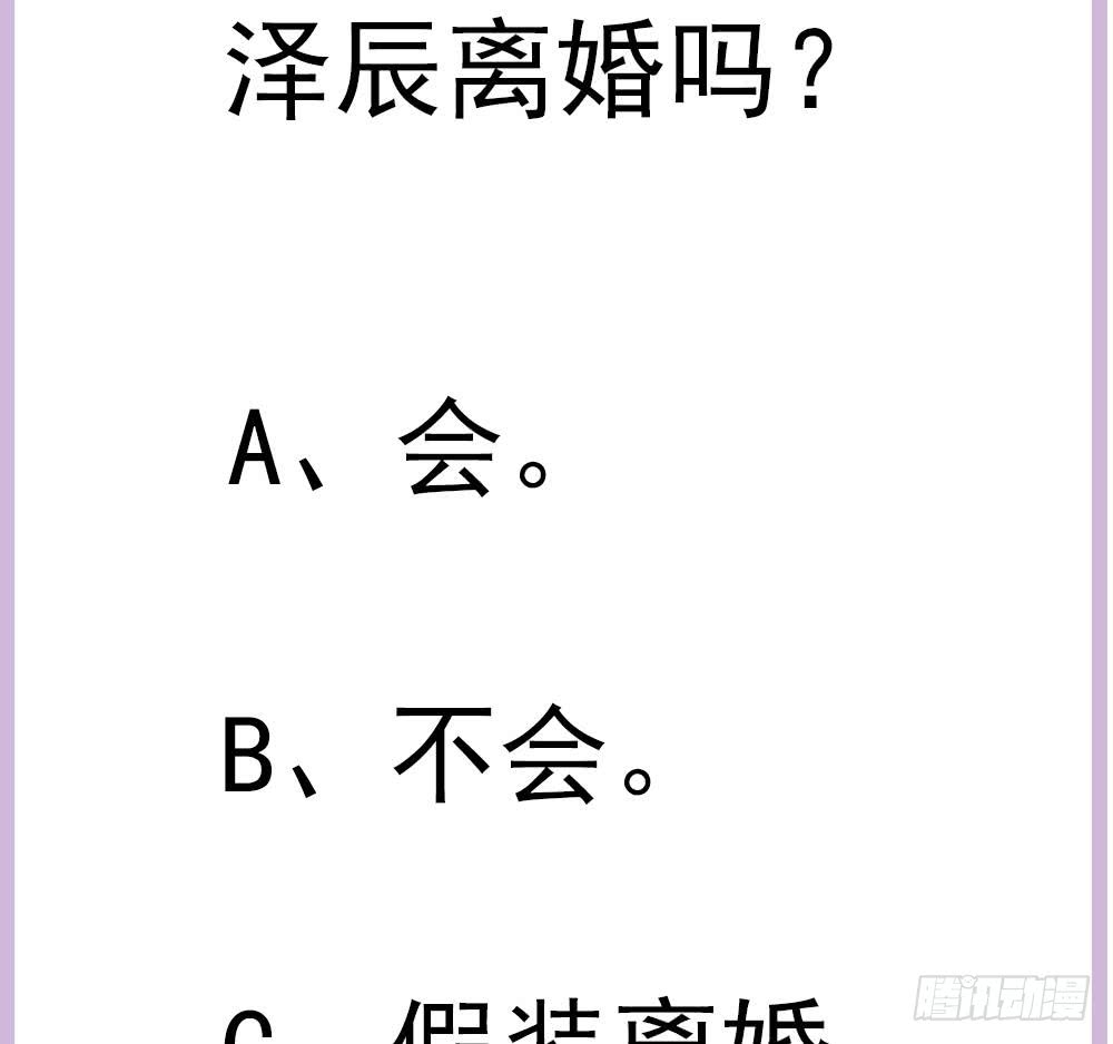 第151话 被迫离婚？(1/2)-第149话