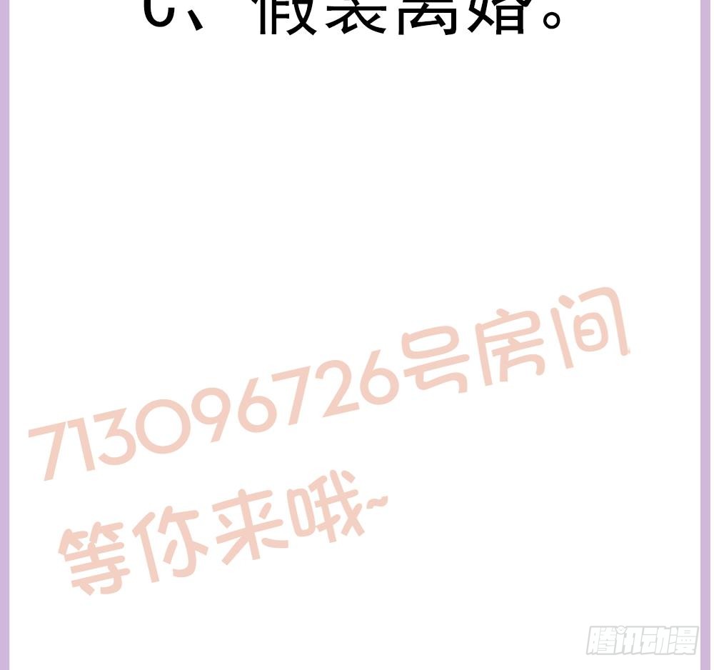 第151话 被迫离婚？(1/2)-第149话