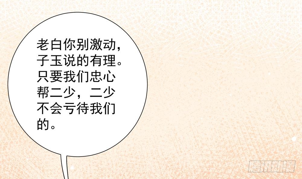 第157话 嫁给唐远辰？(1/2)-第155话