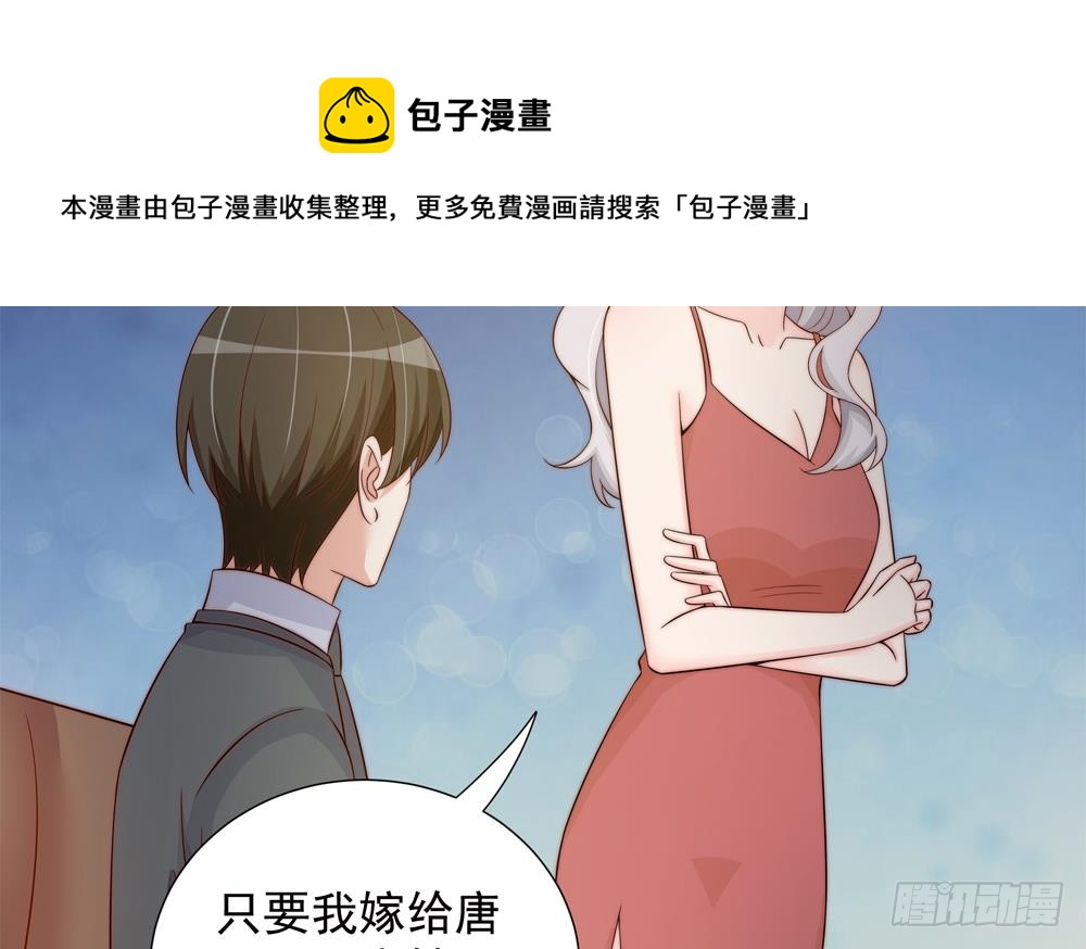 第157话 嫁给唐远辰？(1/2)-第155话