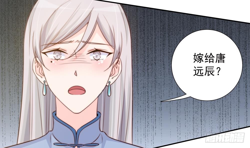 第157话 嫁给唐远辰？(1/2)-第155话