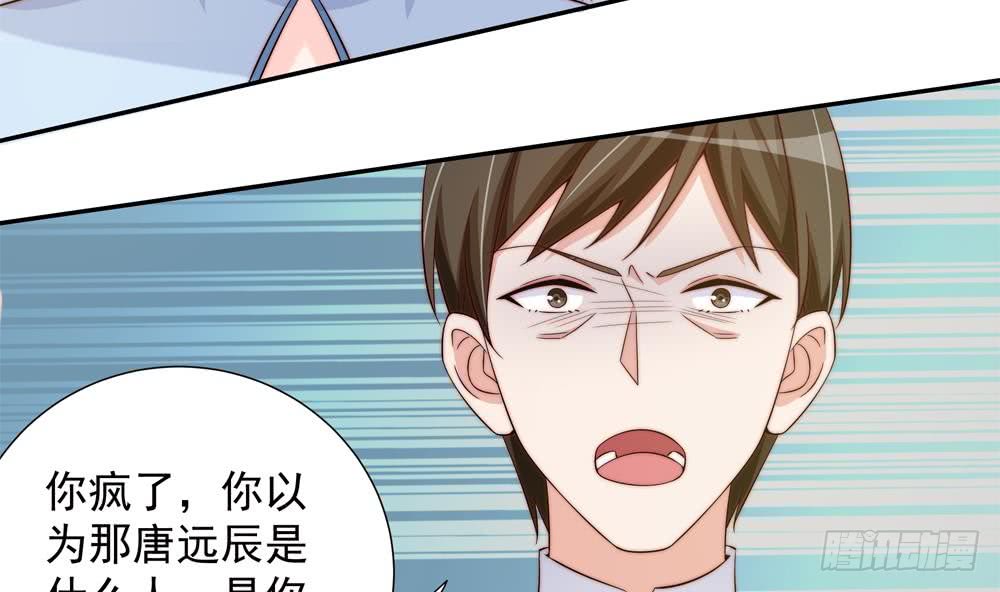 第157话 嫁给唐远辰？(1/2)-第155话